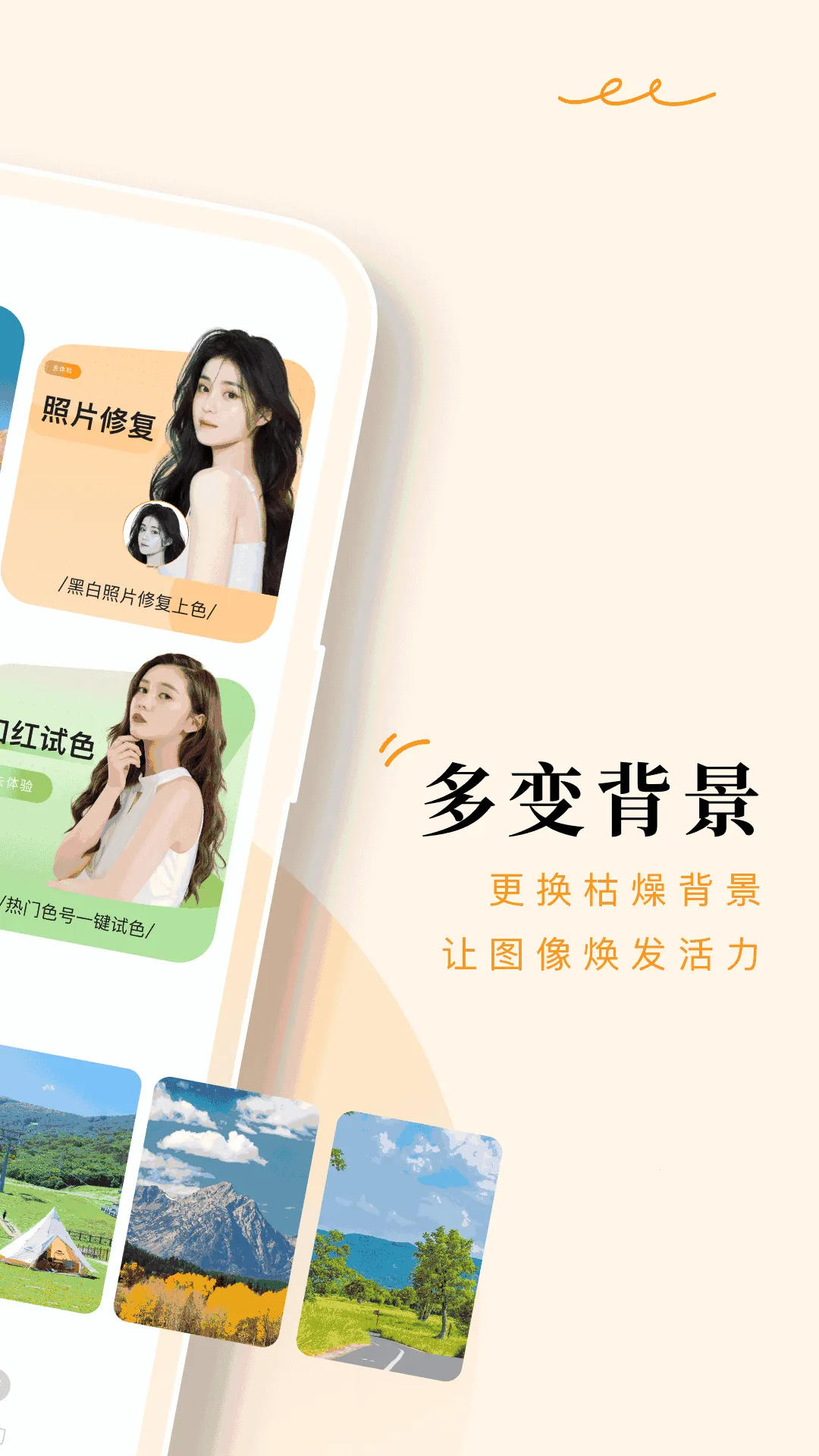 ������(��Ƭ�༭����)V1.0.0 ��׿���ͼ3