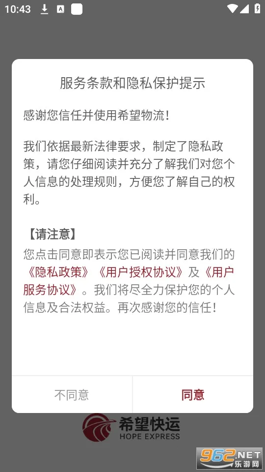 ϣ������(��������ƽ̨)v5.20.0.0 �ֻ����ͼ1