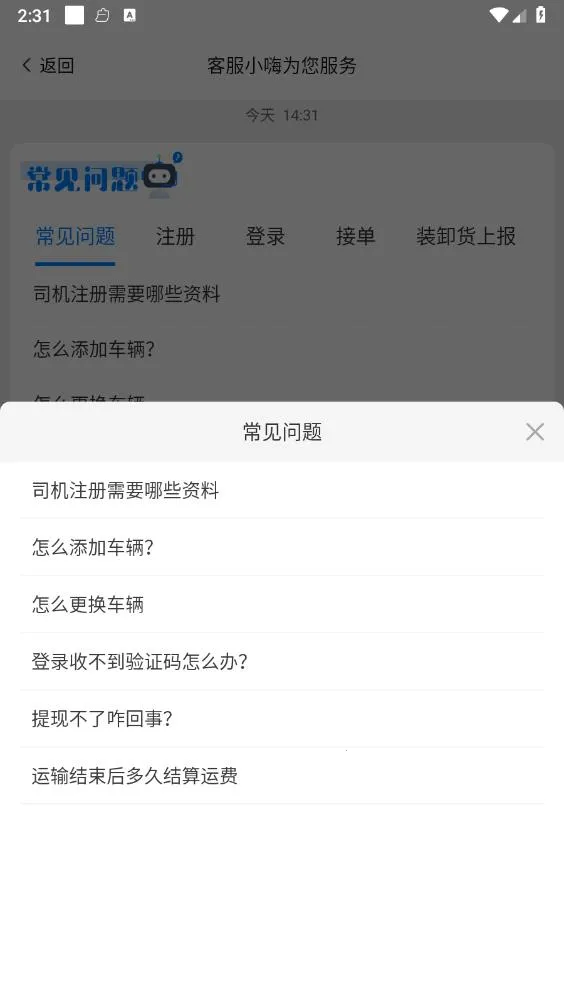 ϣ������(��������ƽ̨)v5.20.0.0 �ֻ����ͼ3