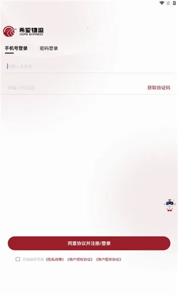 ϣ������(��������ƽ̨)v5.20.0.0 �ֻ����ͼ0