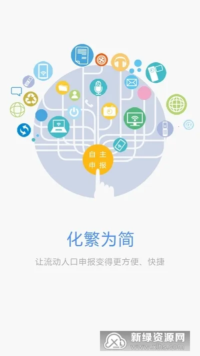 �����걨2025���ذ�װv1.8 ��Ѱ��ͼ4