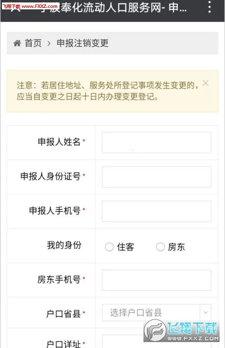 �����걨2025���ذ�װv1.8 ��Ѱ��ͼ3