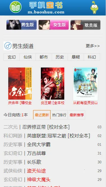 ������(С˵�Ķ�ƽ̨)v1.3.4 ��׿���ͼ4