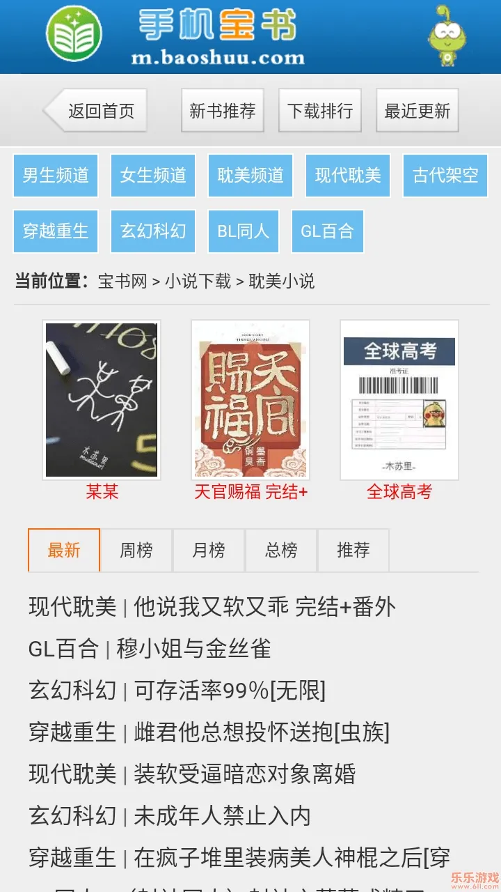 ������(С˵�Ķ�ƽ̨)v1.3.4 ��׿���ͼ1