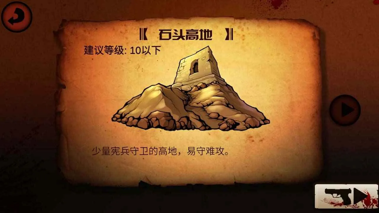 ����Ӣ�۷��ײ���(���������Ϸ)v1.0 �ֻ����ͼ1