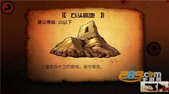 ����Ӣ�۷��ײ���(���������Ϸ)v1.0 �ֻ����ͼ4