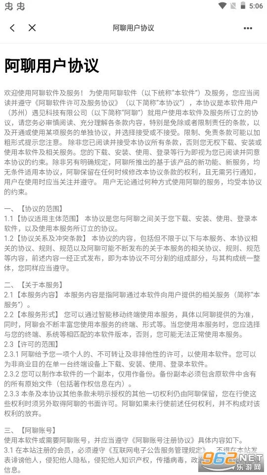 ����(���콻������)v1.6.0 �ֻ����ͼ4