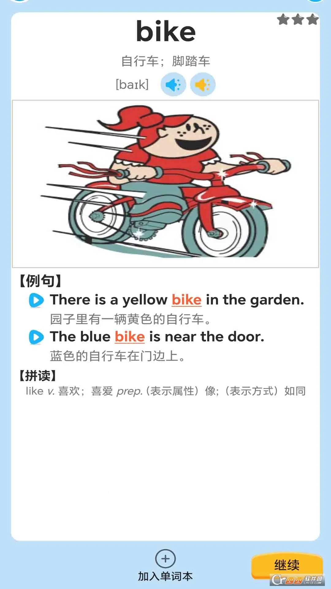 ����ѧǰӢ��2025�ٷ����°汾v1.0.6 �ٷ������ͼ0