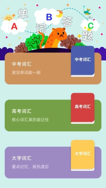 ����ѧ��(Ӣ��ѧϰapp)