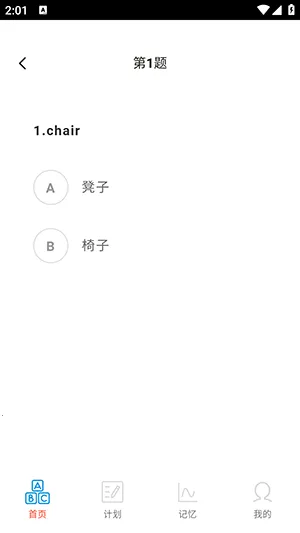 ����ѧ��(Ӣ��ѧϰapp)v1.0.0 �ٷ������ͼ4