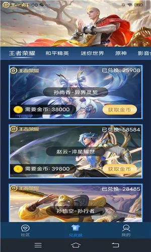 Ƥ������2025�ٷ����°汾v1.0 ��׿���ͼ1