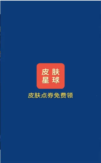 Ƥ������2025�ٷ����°汾v1.0 ��׿���ͼ4