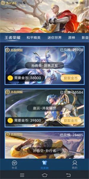 Ƥ������2025�ٷ����°汾v1.0 ��׿���ͼ3