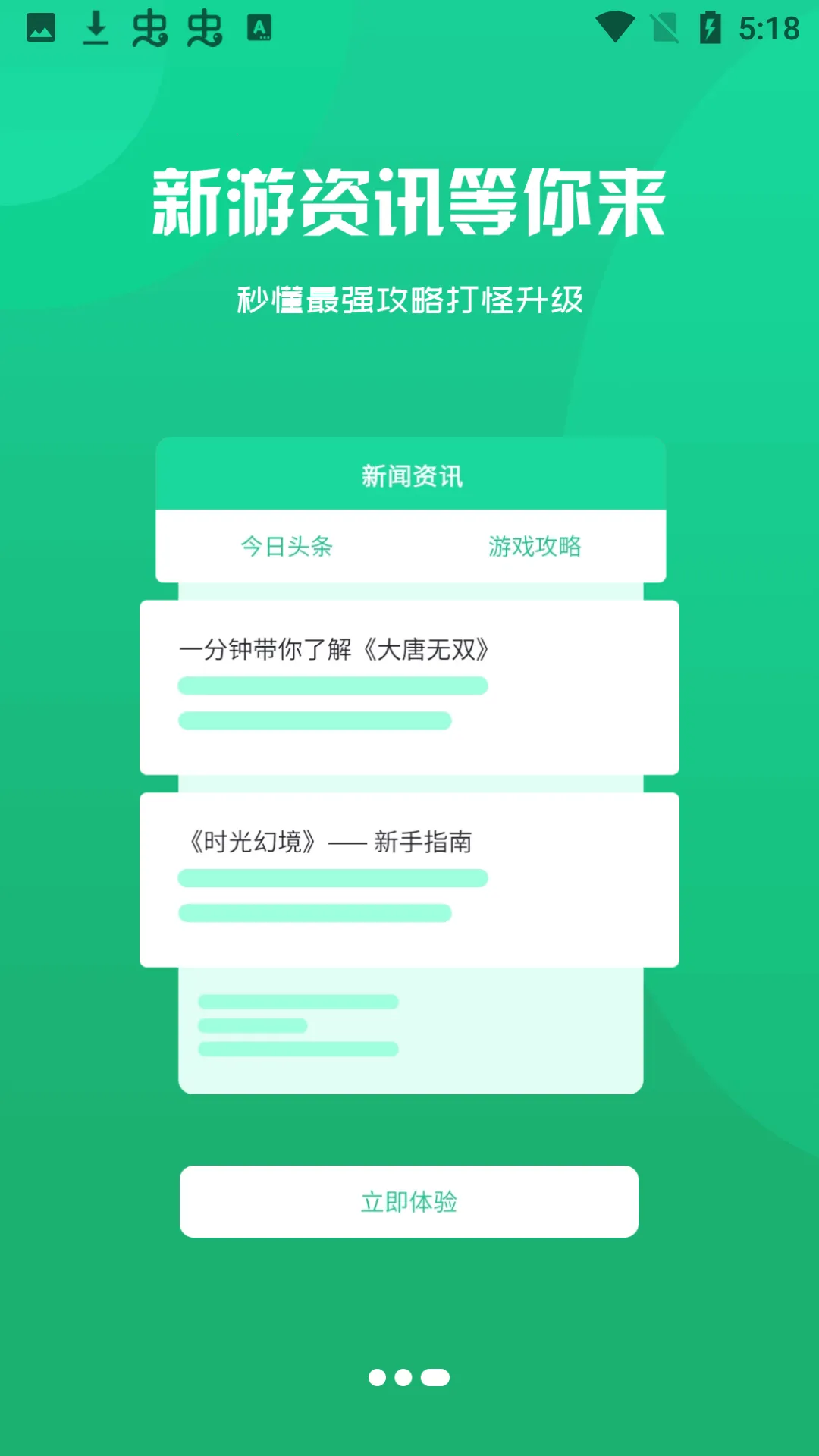 С������(��Ϸ��Դƽ̨)v3.0.21728 ��׿���ͼ4