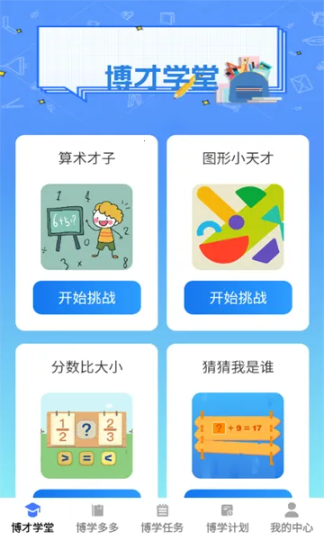 ����ѧ��2025�ٷ�����v1.0.0 �ٷ������ͼ2