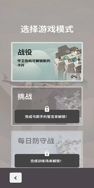 ��֮����(ð�ս�����Ϸ)v1.1.3 �ֻ����ͼ1