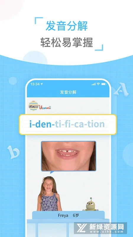 ͯ�����2025���°汾v2.0.8 �ֻ����ͼ1