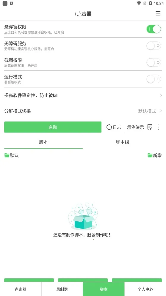 i�����(�Զ��������)v6.1.7 �ٷ������ͼ2