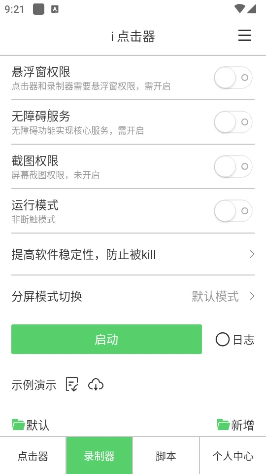 i�����(�Զ��������)v6.1.7 �ٷ������ͼ1