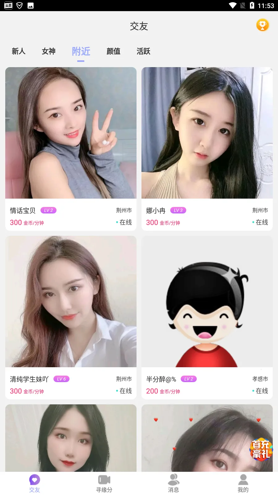 Vҹ��2025�ٷ�����v1.2.8 ��׿���ͼ1