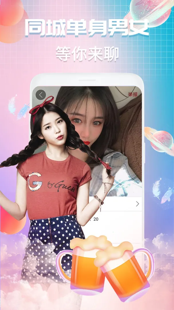 Vҹ��2025�ٷ�����v1.2.8 ��׿���ͼ4