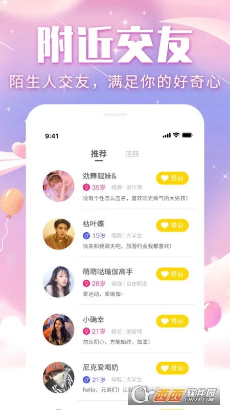 ��������2025���ذ�װv1.0.2 ��׿���ͼ2