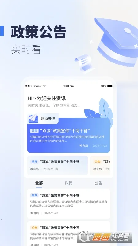 �����ǻ۽���(��������ƽ̨)v1.0.506 ��׿���ͼ0