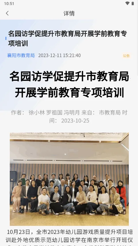 �����ǻ۽���(��������ƽ̨)v1.0.506 ��׿���ͼ4