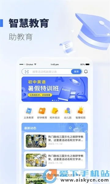 �����ǻ۽���(��������ƽ̨)