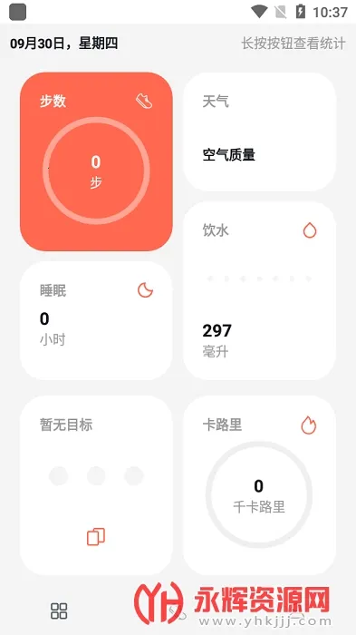 �˶������Ʋ�2025���ذ�װv2.0.0 ��׿���ͼ4