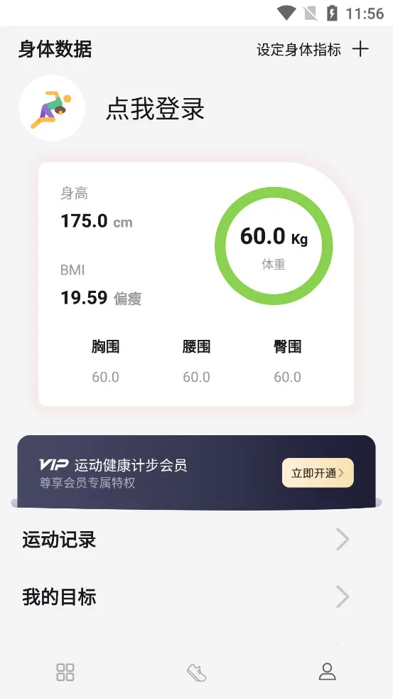 �˶������Ʋ�2025���ذ�װv2.0.0 ��׿���ͼ0