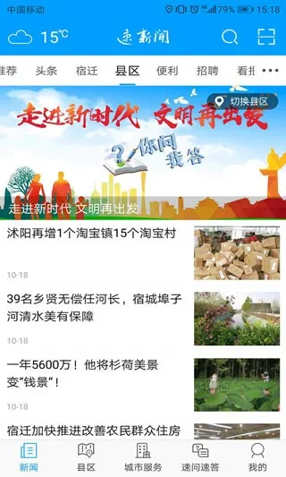 ������(�����������ƽ̨)v7.0.1 ��׿���ͼ4