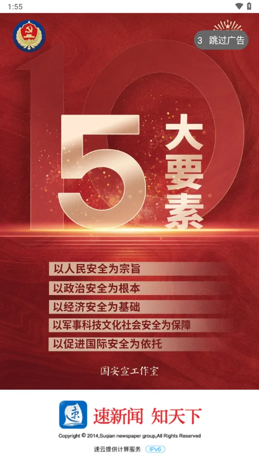 ������(�����������ƽ̨)v7.0.1 ��׿���ͼ1