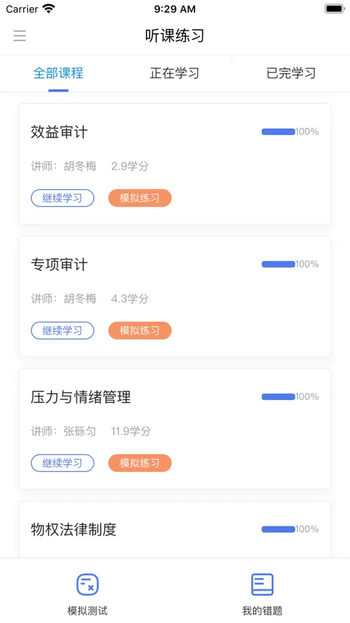 ��˰���̽�(˰��ѧϰƽ̨)v2.1.0 �ٷ������ͼ3