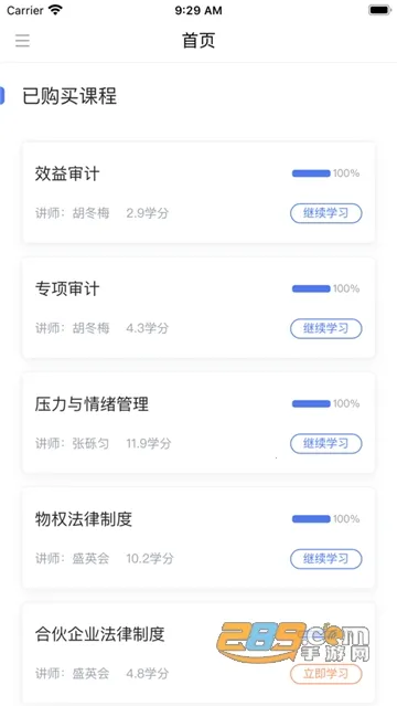 ��˰���̽�(˰��ѧϰƽ̨)v2.1.0 �ٷ������ͼ4