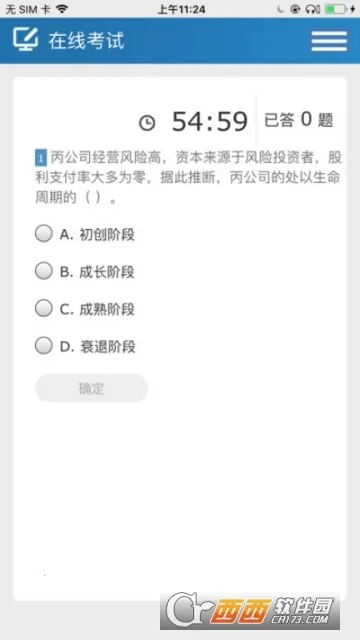 ��˰���̽�(˰��ѧϰƽ̨)v2.1.0 �ٷ������ͼ1