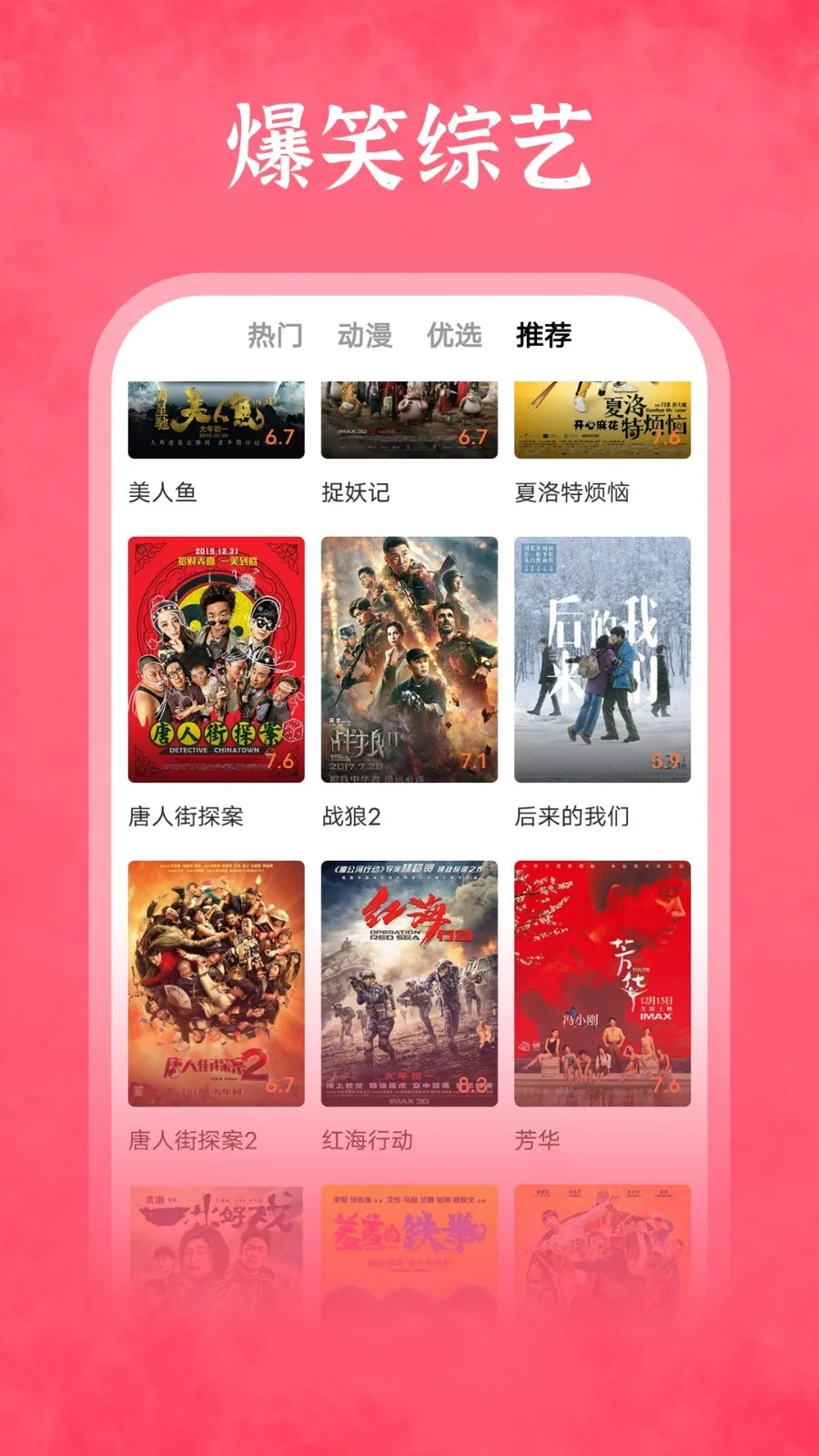 �Ź���Ƶ2025�ٷ�����v1.8.0 ��׿���ͼ1