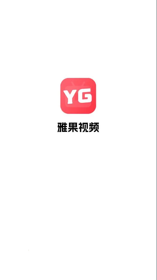 �Ź���Ƶ2025�ٷ�����v1.8.0 ��׿���ͼ2