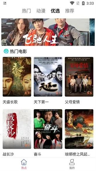 �Ź���Ƶ2025�ٷ�����v1.8.0 ��׿���ͼ3