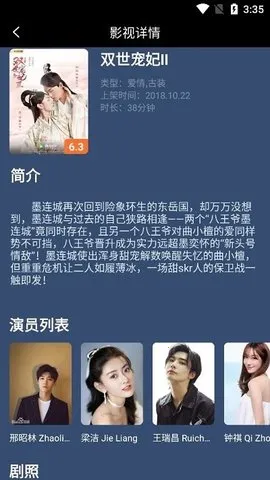 �Ź���Ƶ2025�ٷ�����v1.8.0 ��׿���ͼ4