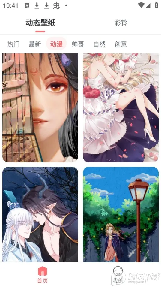 �����ֽ(��ֽ��Դƽ̨)v4.0.6.1 ��Ѱ��ͼ3