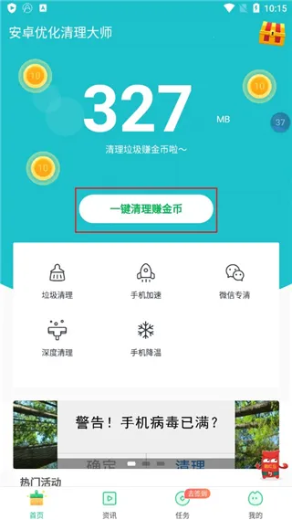 ��׿�Ż�������ʦ(�ֻ���������)