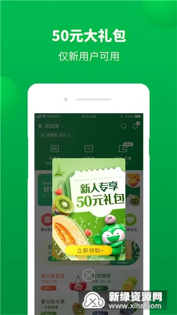 �ٹ�԰2025�ٷ����°汾v6.4.0 ��׿���ͼ1