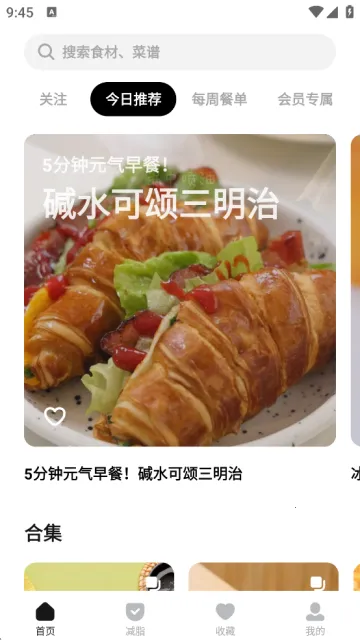 ����(��ʳ��ѧ����)