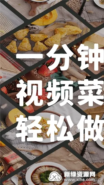 ����(��ʳ��ѧ����)v3.0.4 ��׿���ͼ4