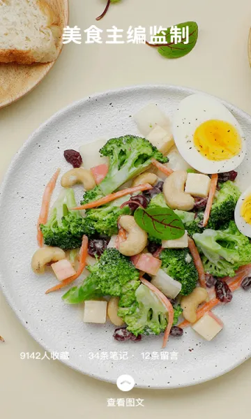 ����(��ʳ��ѧ����)v3.0.4 ��׿���ͼ0