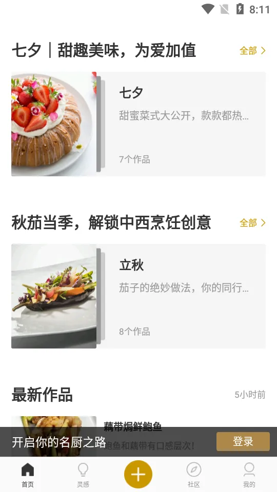 ����(��ʦ����ƽ̨)v3.8.21 ��Ѱ��ͼ2