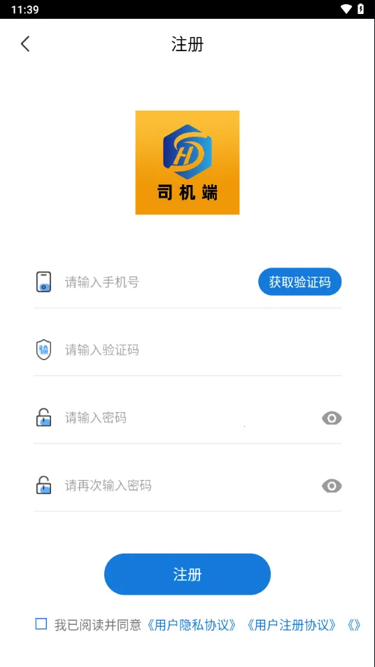 ��ɽ����˾����(˾�������ӵ�ƽ̨)v2.1.3 ��׿���ͼ1