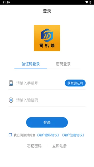 ��ɽ����˾����(˾�������ӵ�ƽ̨)v2.1.3 ��׿���ͼ4