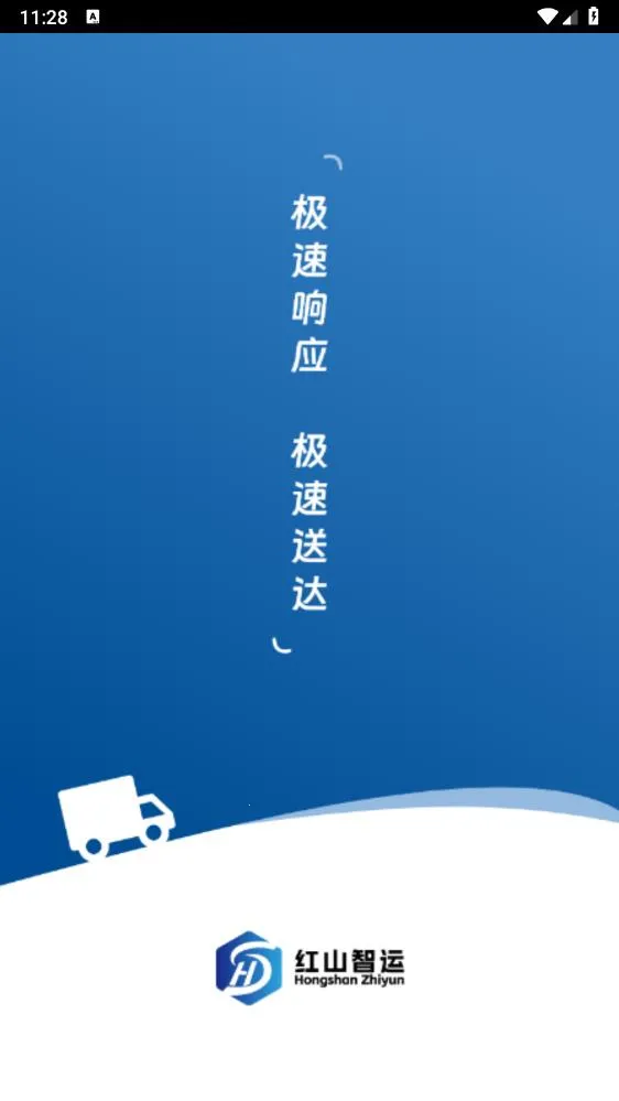 ��ɽ����˾����(˾�������ӵ�ƽ̨)v2.1.3 ��׿���ͼ3